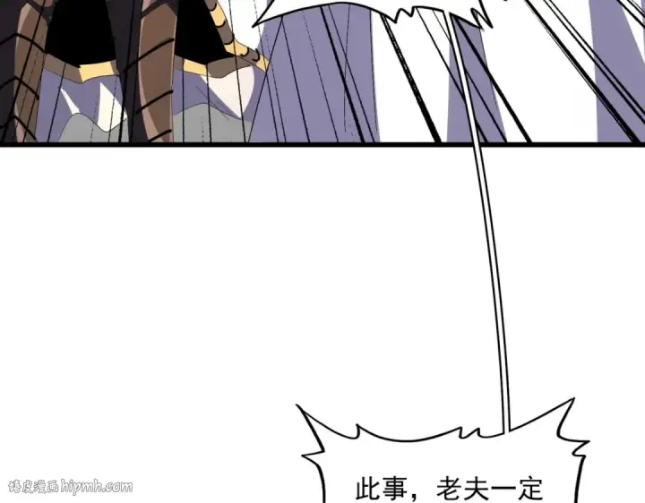 漫画《魔皇大管家》第299话 配合时间第80张图