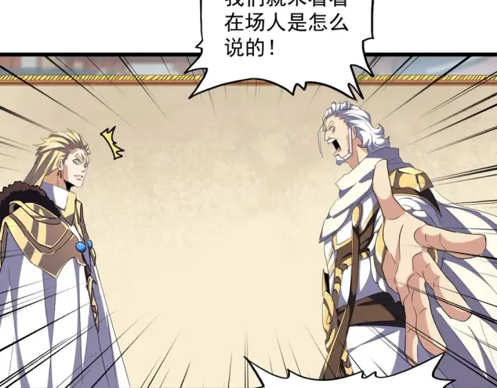 漫画《魔皇大管家》第299话 配合时间第85张图