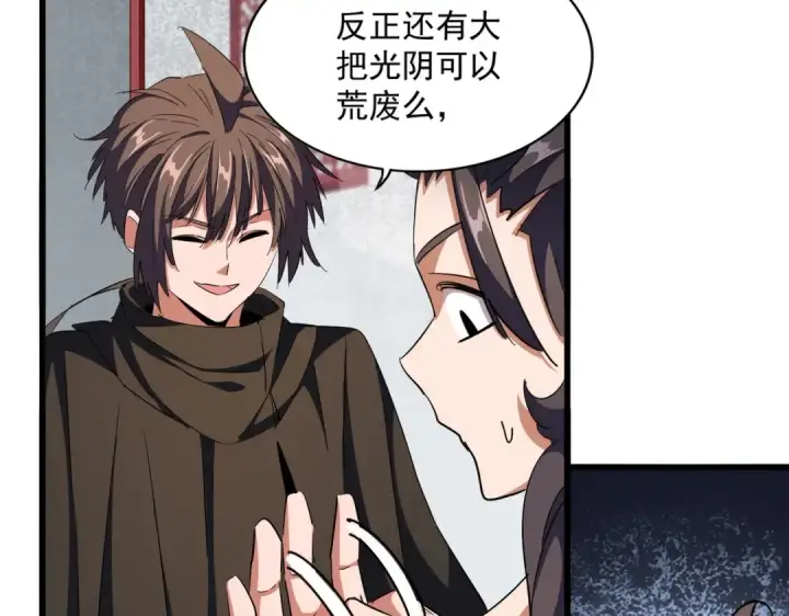 漫画《魔皇大管家》第300话 参军？第10张图