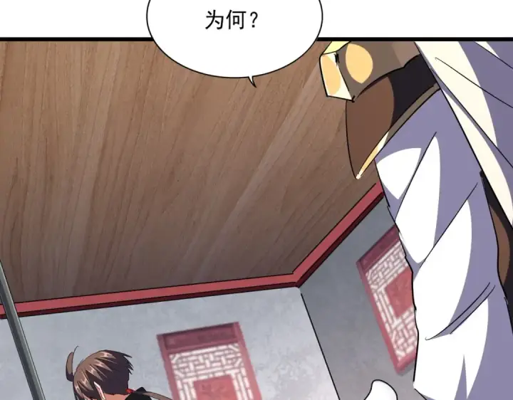 漫画《魔皇大管家》第300话 参军？第100张图