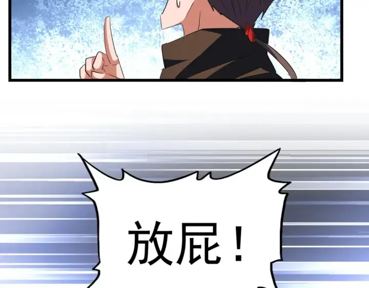 漫画《魔皇大管家》第300话 参军？第103张图