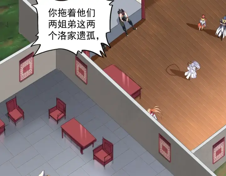 漫画《魔皇大管家》第300话 参军？第110张图