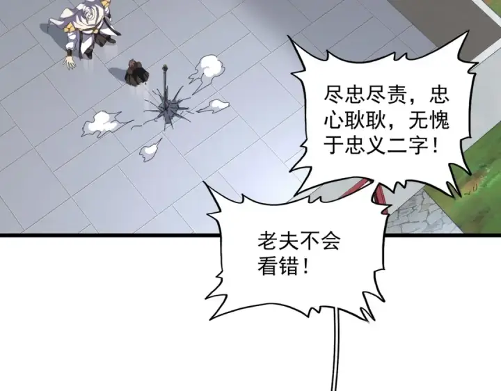漫画《魔皇大管家》第300话 参军？第111张图