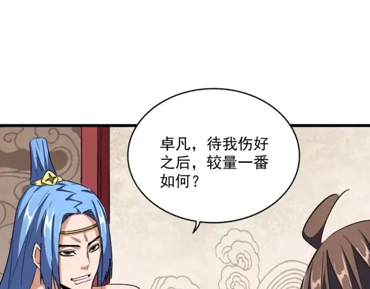 漫画《魔皇大管家》第300话 参军？第12张图