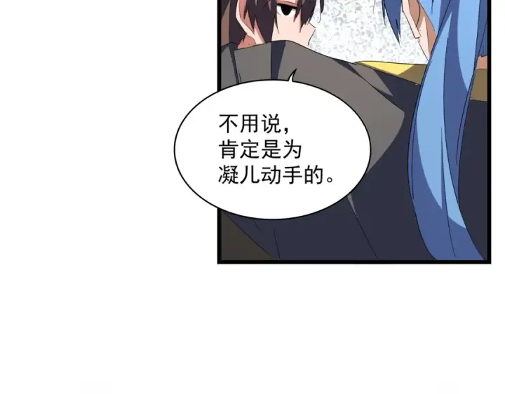 漫画《魔皇大管家》第300话 参军？第21张图