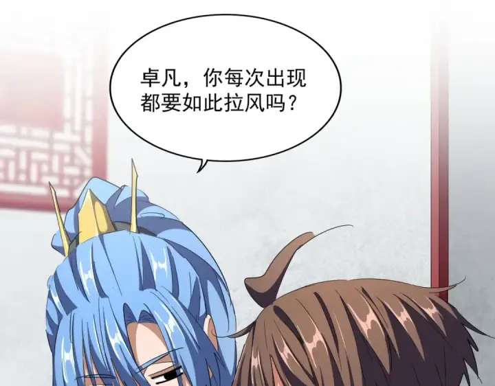 漫画《魔皇大管家》第300话 参军？第22张图