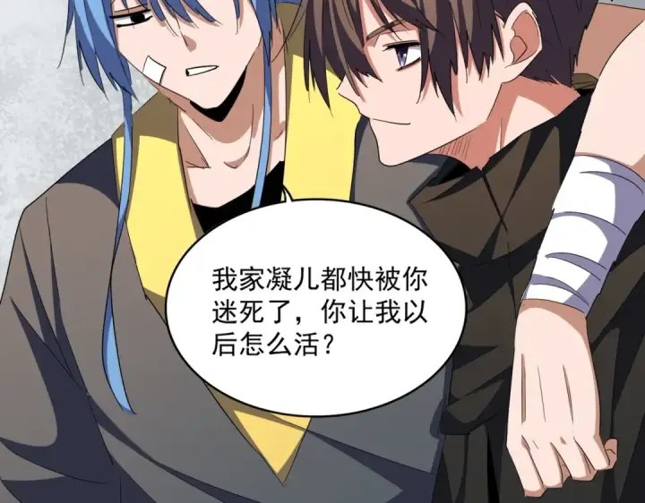 漫画《魔皇大管家》第300话 参军？第23张图