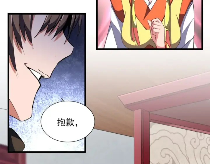 漫画《魔皇大管家》第300话 参军？第27张图