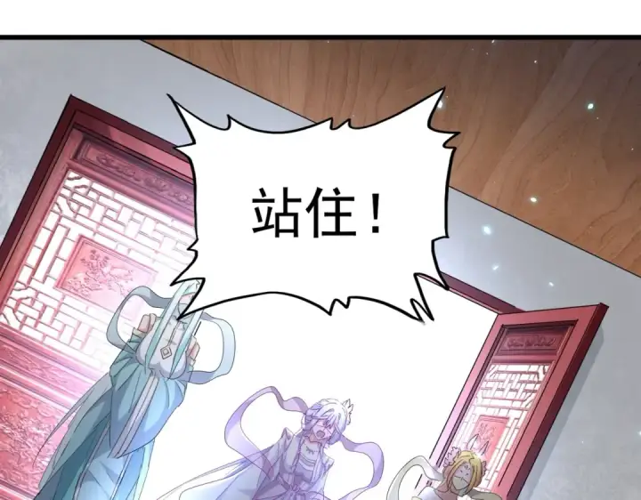 漫画《魔皇大管家》第300话 参军？第34张图