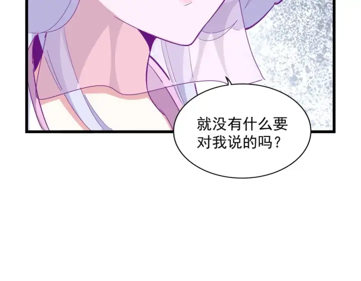 漫画《魔皇大管家》第300话 参军？第38张图