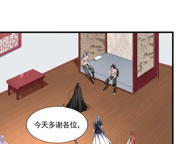 漫画《魔皇大管家》第300话 参军？第4张图