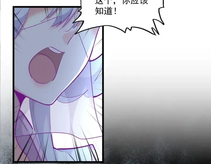 漫画《魔皇大管家》第300话 参军？第41张图