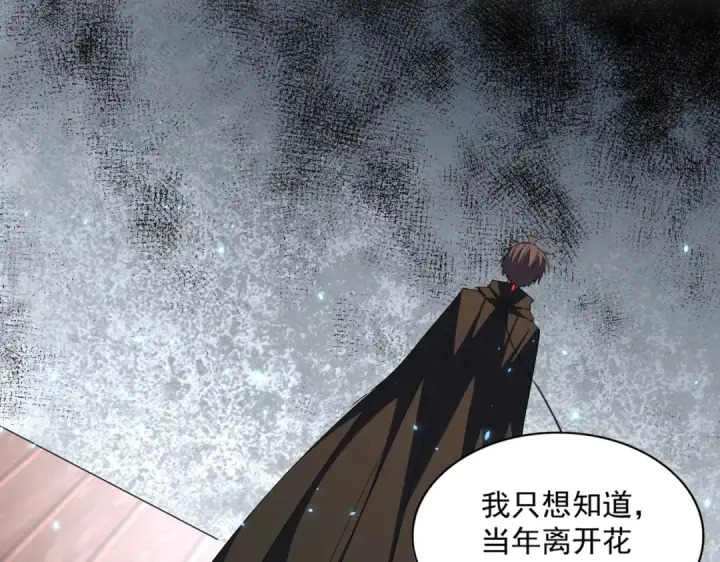漫画《魔皇大管家》第300话 参军？第42张图