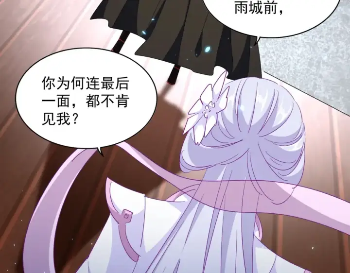 漫画《魔皇大管家》第300话 参军？第43张图