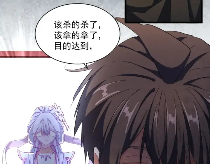 漫画《魔皇大管家》第300话 参军？第46张图