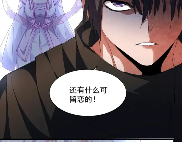 漫画《魔皇大管家》第300话 参军？第47张图