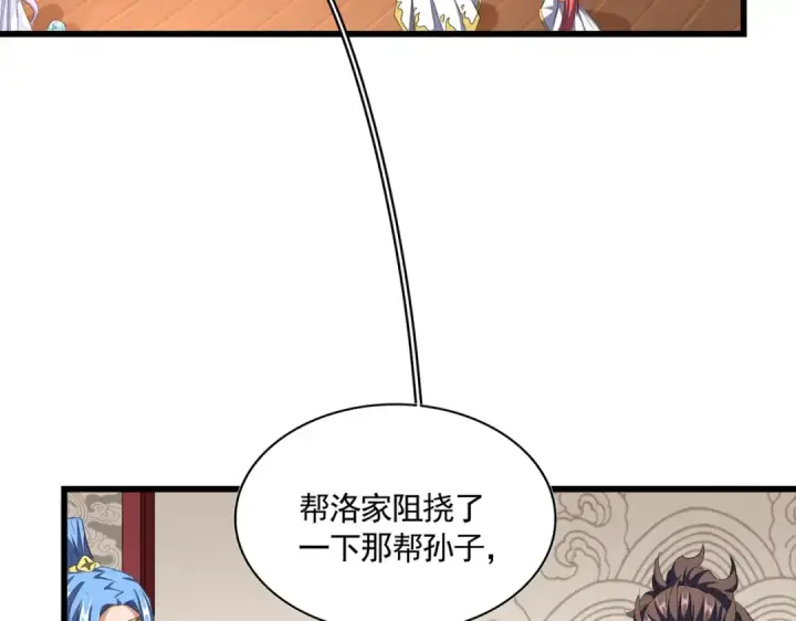 漫画《魔皇大管家》第300话 参军？第5张图