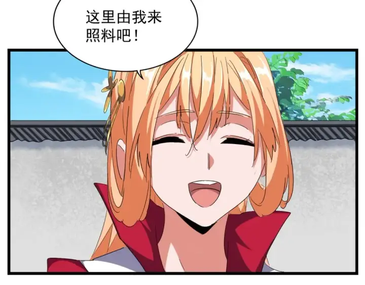 漫画《魔皇大管家》第300话 参军？第52张图