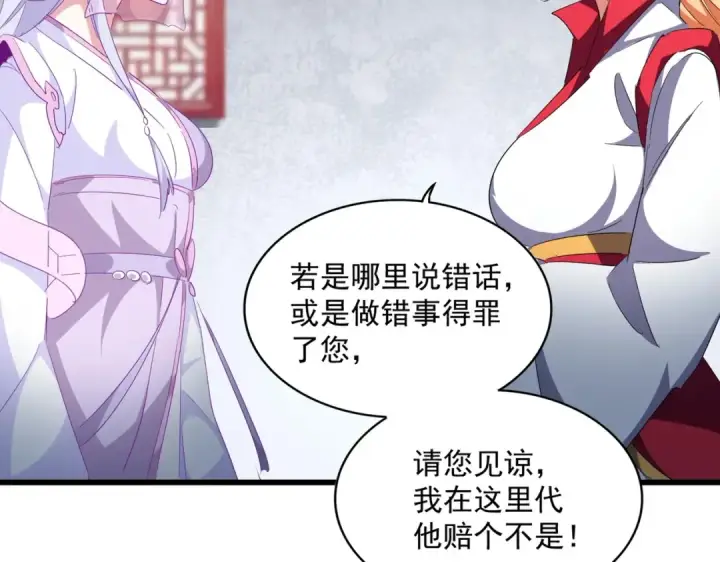 漫画《魔皇大管家》第300话 参军？第57张图