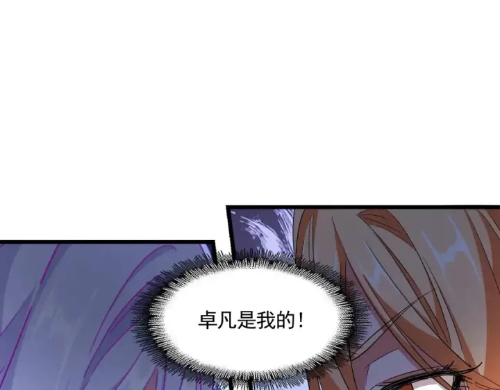 漫画《魔皇大管家》第300话 参军？第60张图