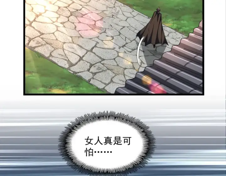 漫画《魔皇大管家》第300话 参军？第66张图