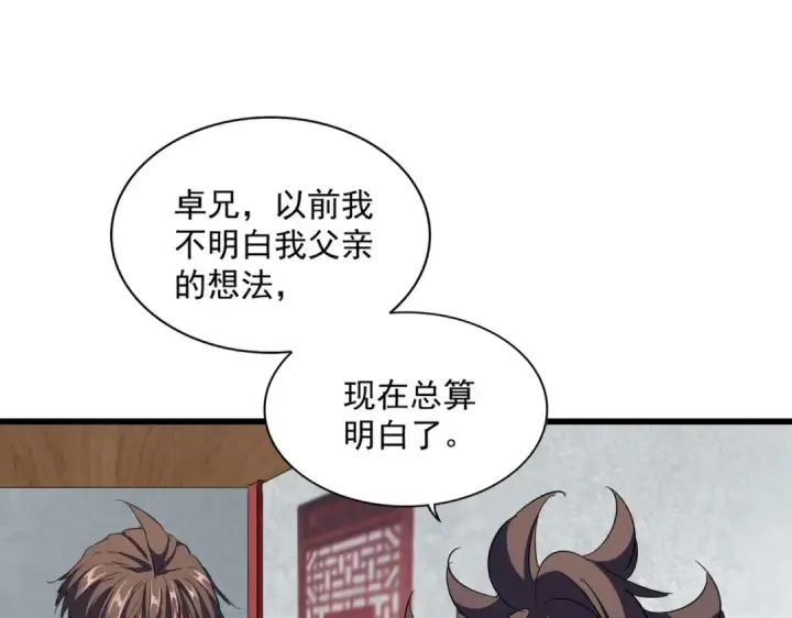 漫画《魔皇大管家》第300话 参军？第7张图