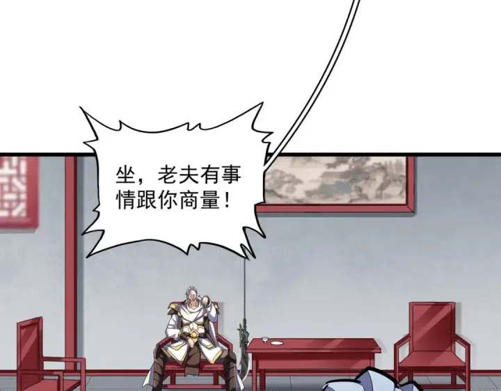 漫画《魔皇大管家》第300话 参军？第71张图