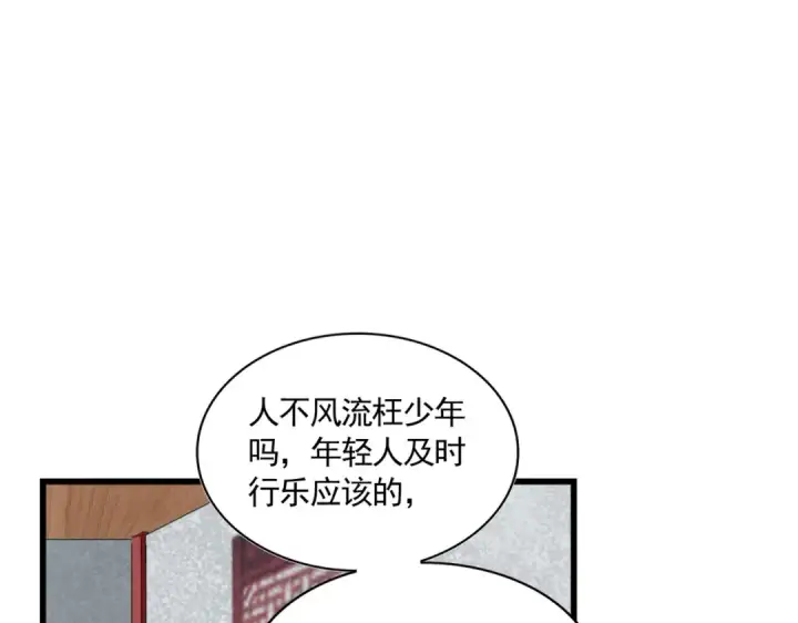 漫画《魔皇大管家》第300话 参军？第9张图