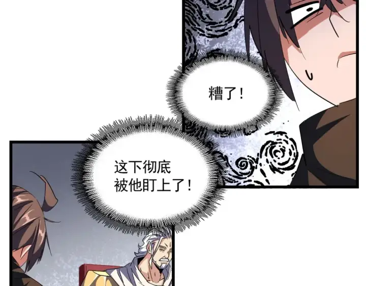 漫画《魔皇大管家》第300话 参军？第93张图