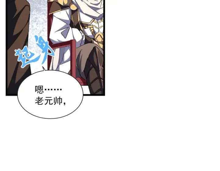 漫画《魔皇大管家》第300话 参军？第94张图