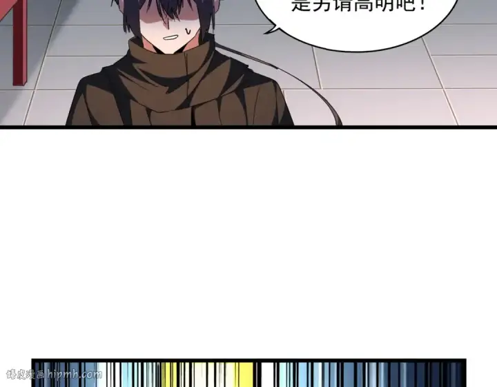 漫画《魔皇大管家》第300话 参军？第96张图