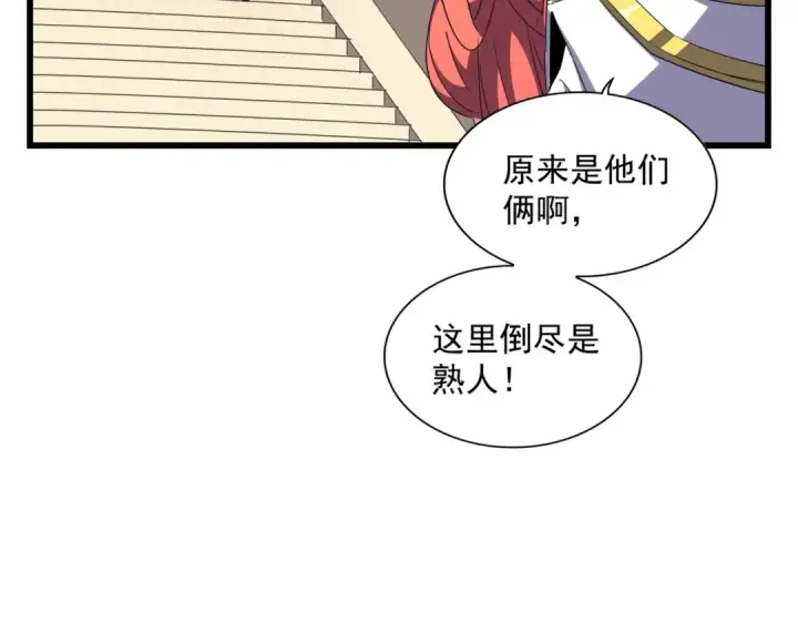 漫画《魔皇大管家》第301话 你走吧卓凡！！第100张图