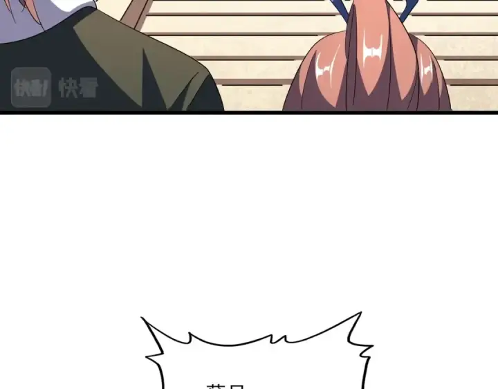 漫画《魔皇大管家》第301话 你走吧卓凡！！第106张图