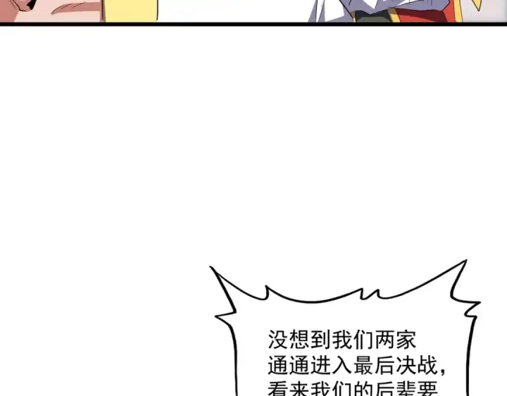 漫画《魔皇大管家》第301话 你走吧卓凡！！第108张图