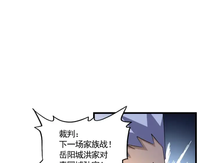 漫画《魔皇大管家》第301话 你走吧卓凡！！第111张图