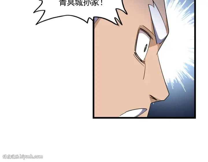 漫画《魔皇大管家》第301话 你走吧卓凡！！第112张图