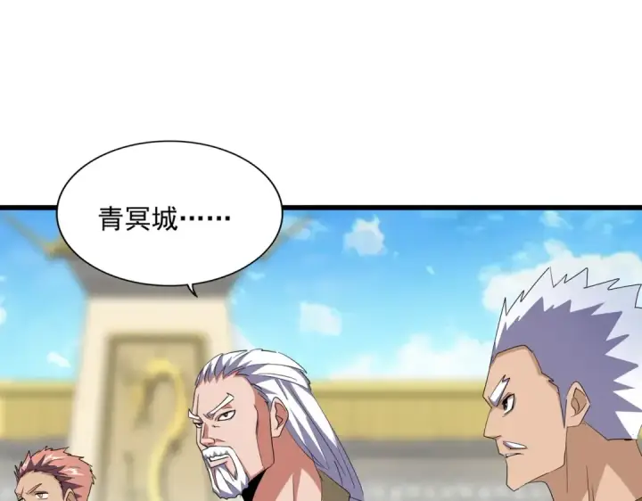 漫画《魔皇大管家》第301话 你走吧卓凡！！第113张图