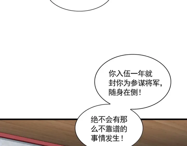 漫画《魔皇大管家》第301话 你走吧卓凡！！第12张图