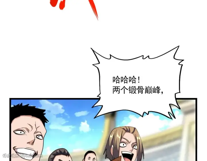漫画《魔皇大管家》第301话 你走吧卓凡！！第120张图