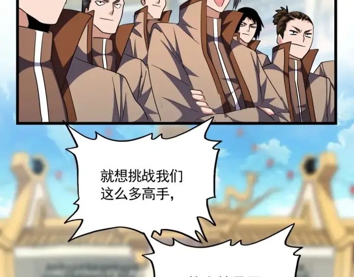 漫画《魔皇大管家》第301话 你走吧卓凡！！第121张图