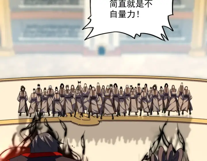 漫画《魔皇大管家》第301话 你走吧卓凡！！第122张图
