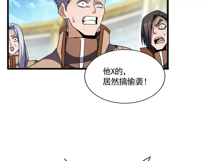 漫画《魔皇大管家》第301话 你走吧卓凡！！第132张图