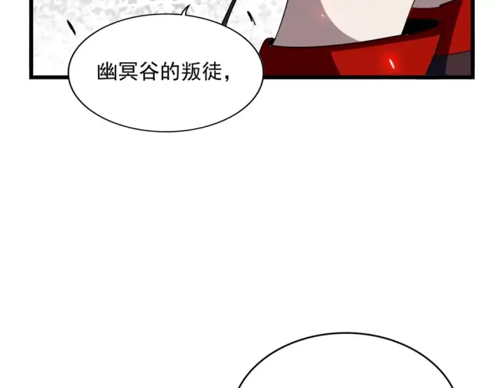 漫画《魔皇大管家》第301话 你走吧卓凡！！第145张图