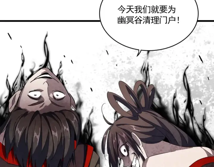 漫画《魔皇大管家》第301话 你走吧卓凡！！第146张图