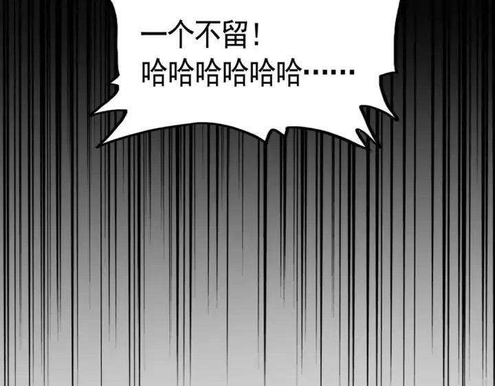 漫画《魔皇大管家》第301话 你走吧卓凡！！第151张图