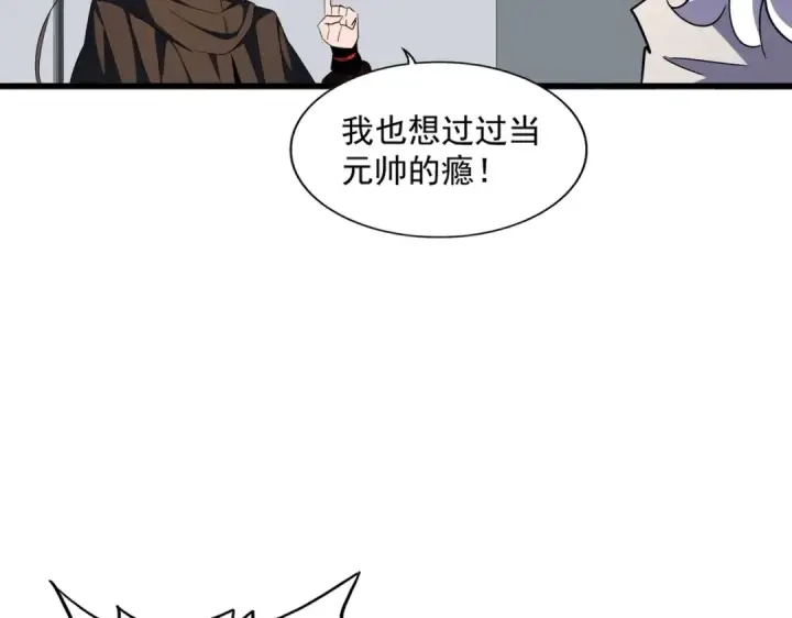 漫画《魔皇大管家》第301话 你走吧卓凡！！第20张图
