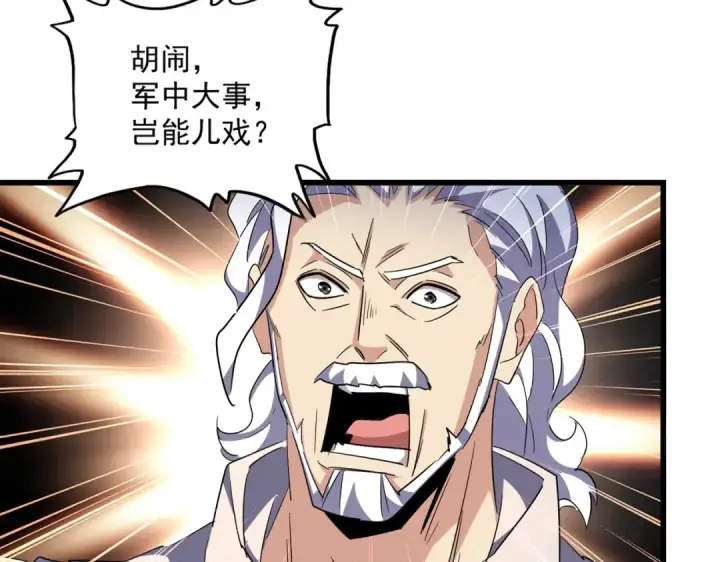 漫画《魔皇大管家》第301话 你走吧卓凡！！第21张图