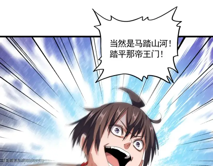 漫画《魔皇大管家》第301话 你走吧卓凡！！第24张图