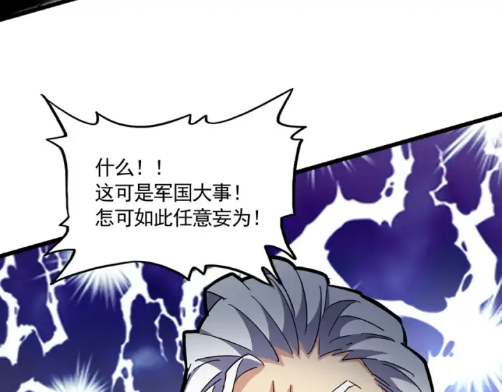 漫画《魔皇大管家》第301话 你走吧卓凡！！第26张图