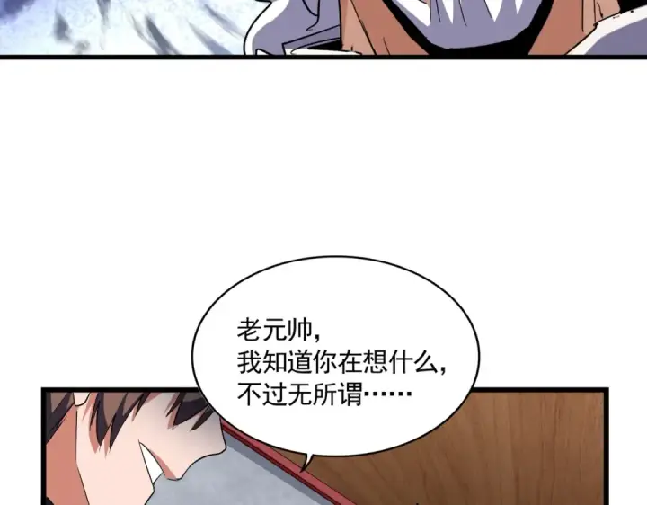 漫画《魔皇大管家》第301话 你走吧卓凡！！第31张图